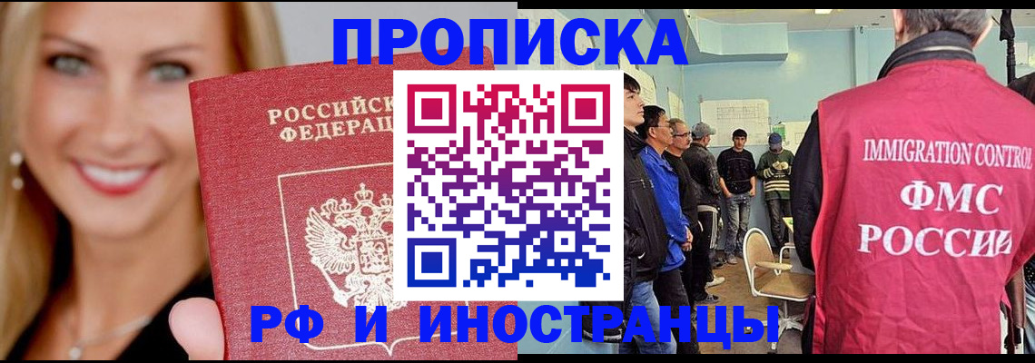 прописка штамп в Харабали