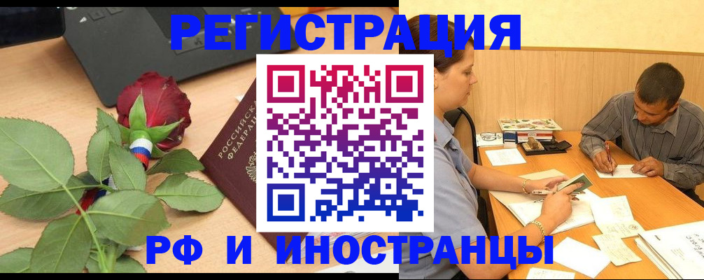 прописка для школы в Харабали