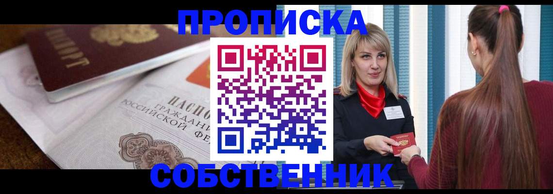 временная регистрация недорого в Харабали