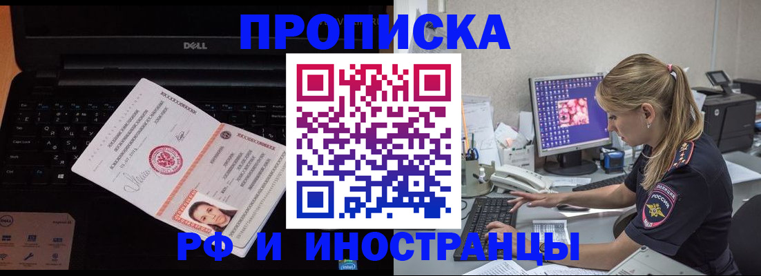 временная регистрация в квартире в Харабали